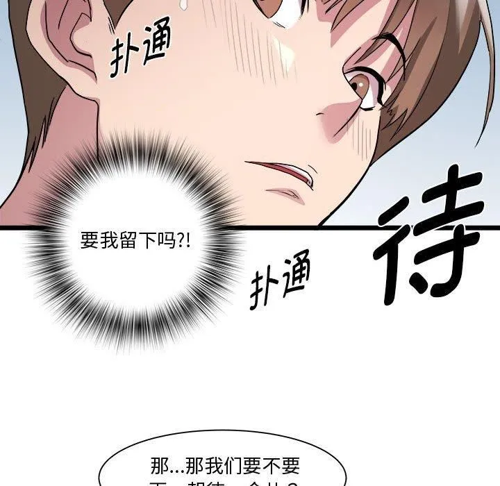 RE：23岁 - 第16話 - page 154