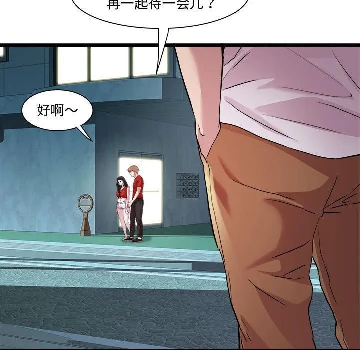 RE：23岁 - 第16話 - page 155