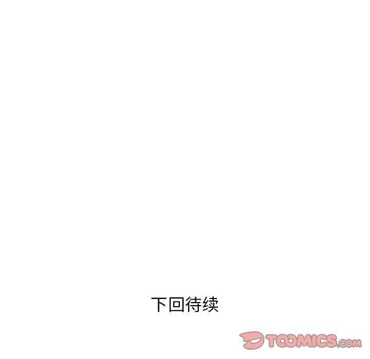 RE：23岁 - 第16話 - page 159