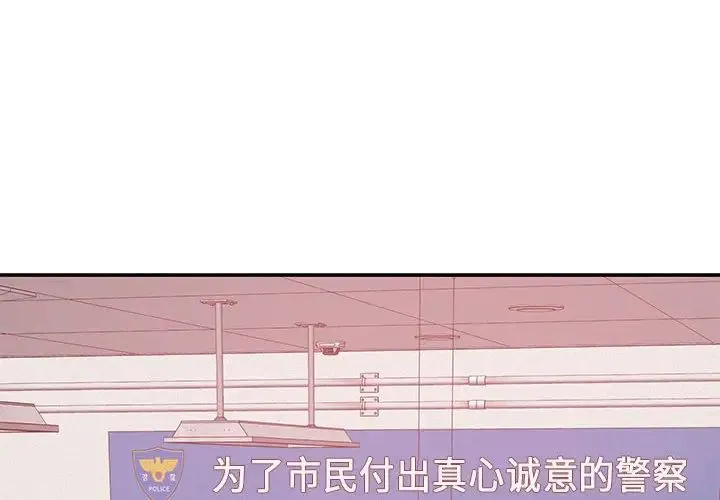 极乐之神 - 第3话 - page 2