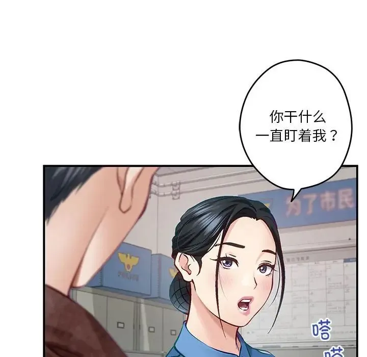 极乐之神 - 第3话 - page 8