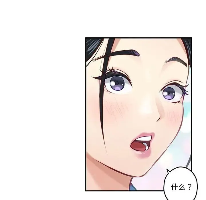 极乐之神 - 第3话 - page 12