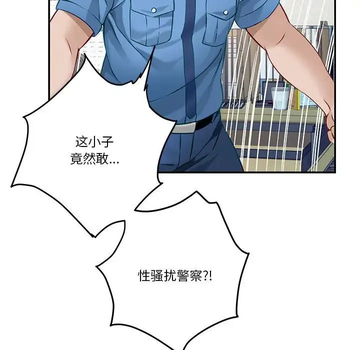 极乐之神 - 第3话 - page 15