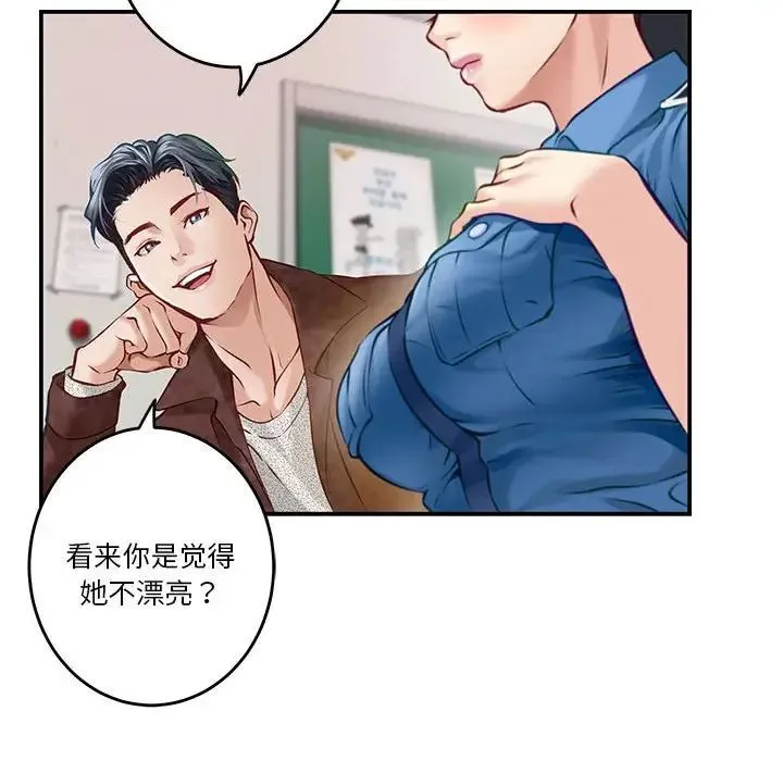极乐之神 - 第3话 - page 17