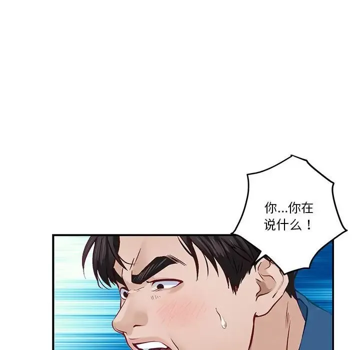 极乐之神 - 第3话 - page 18