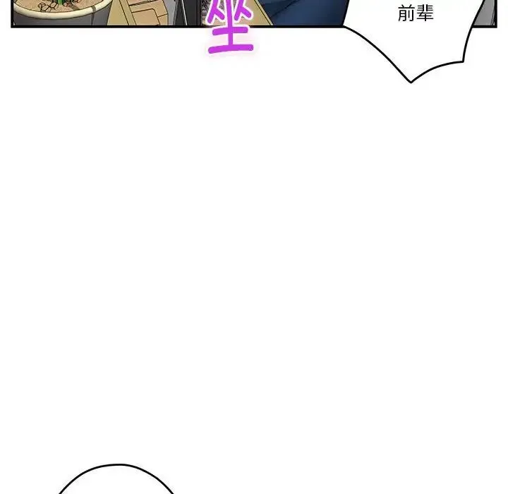极乐之神 - 第3话 - page 21