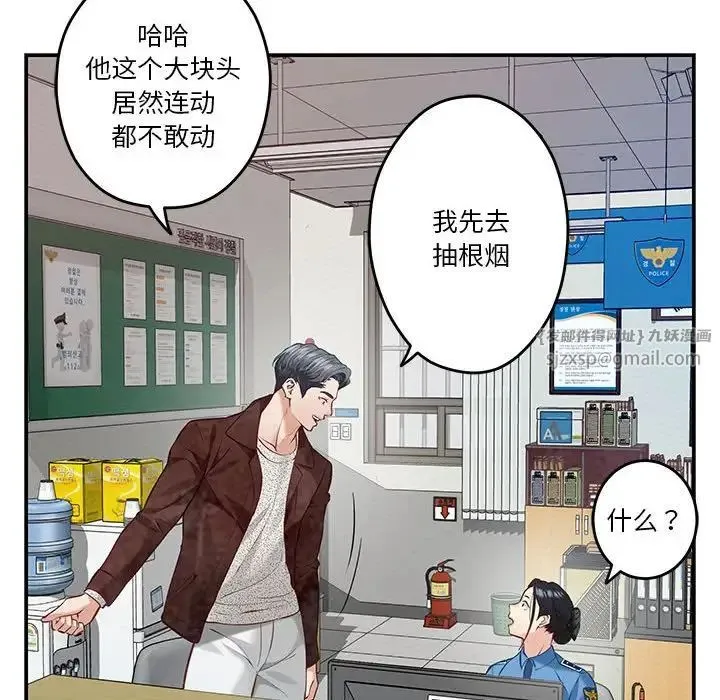 极乐之神 - 第3话 - page 22