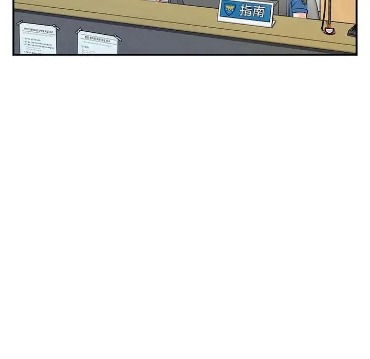 极乐之神 - 第3话 - page 23