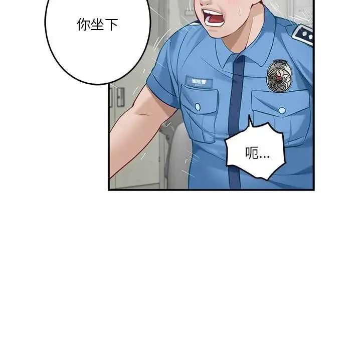极乐之神 - 第3话 - page 26