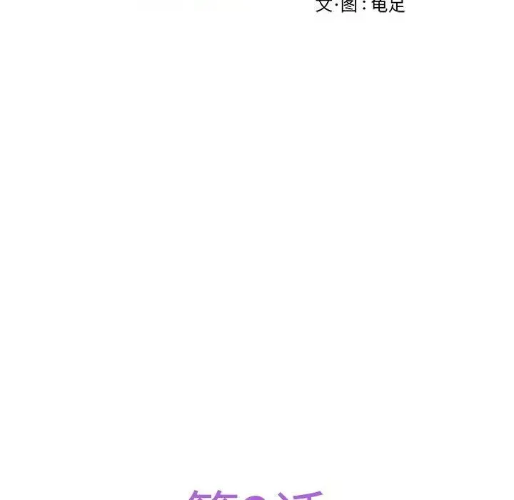 极乐之神 - 第3话 - page 33