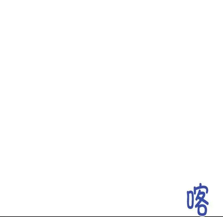 极乐之神 - 第3话 - page 39