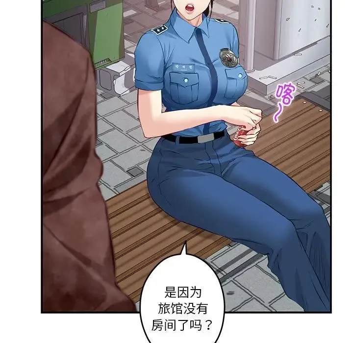 极乐之神 - 第3话 - page 46