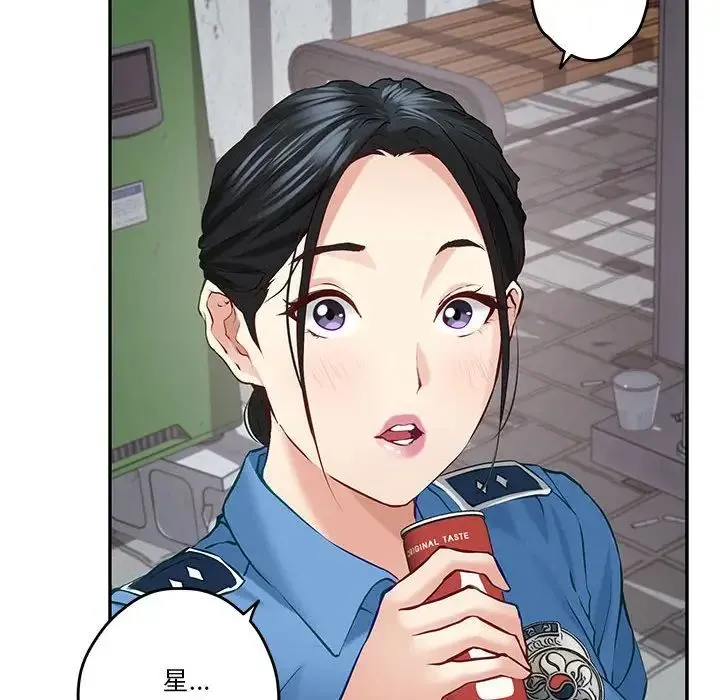 极乐之神 - 第3话 - page 53