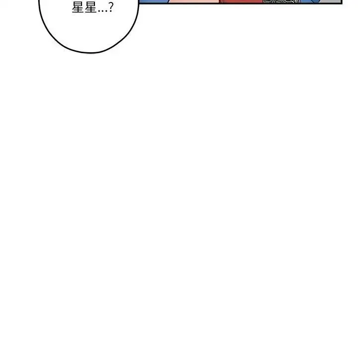 极乐之神 - 第3话 - page 54