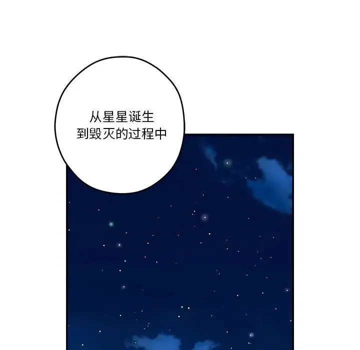 极乐之神 - 第3话 - page 55