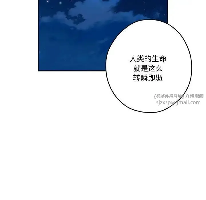 极乐之神 - 第3话 - page 56