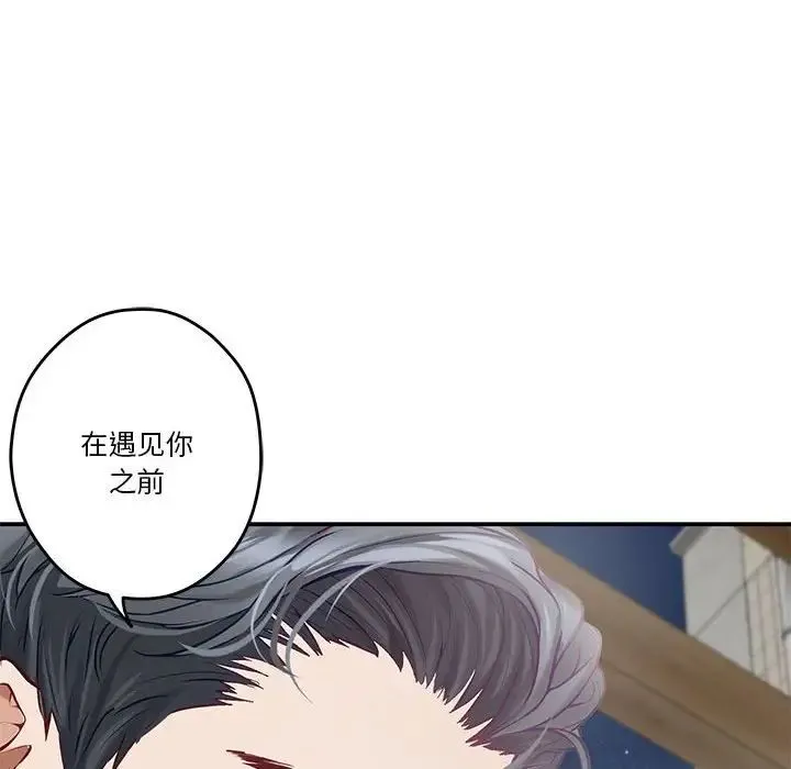 极乐之神 - 第3话 - page 59