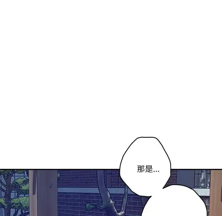 极乐之神 - 第3话 - page 62