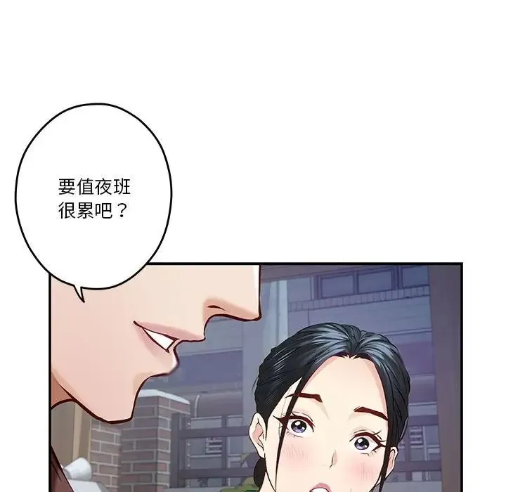 极乐之神 - 第3话 - page 65