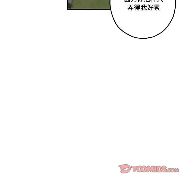 极乐之神 - 第3话 - page 68