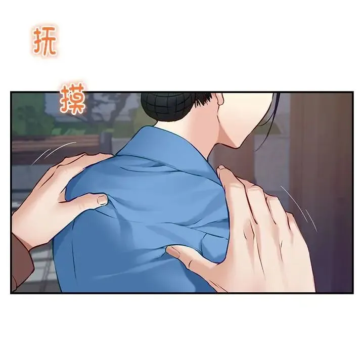极乐之神 - 第3话 - page 69