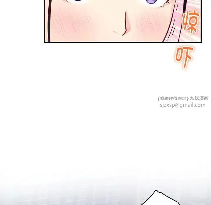 极乐之神 - 第3话 - page 71