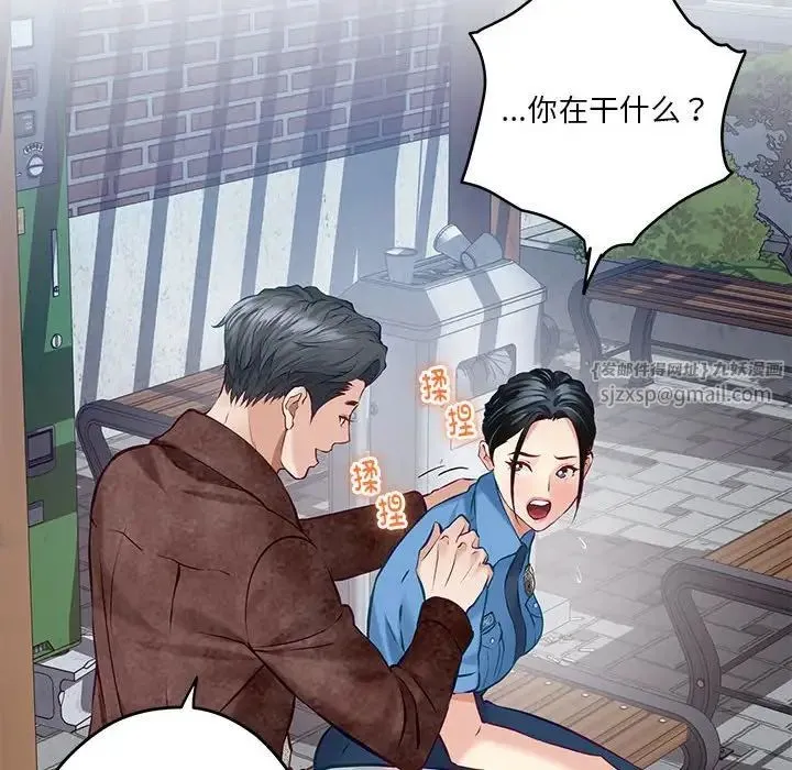 极乐之神 - 第3话 - page 72