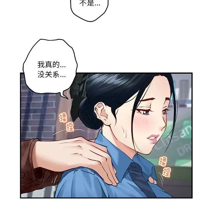 极乐之神 - 第3话 - page 76