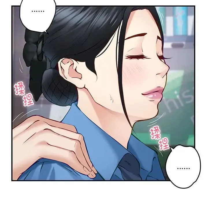 极乐之神 - 第3话 - page 78