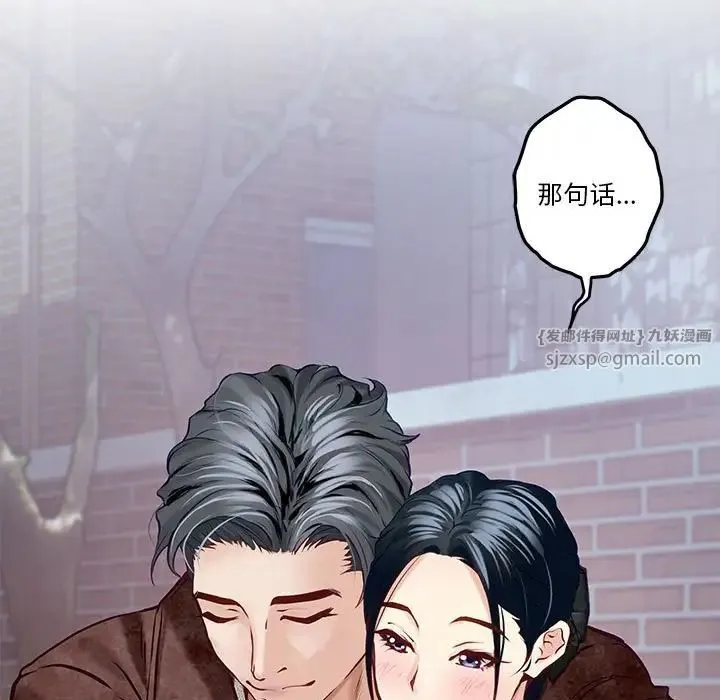 极乐之神 - 第3话 - page 85