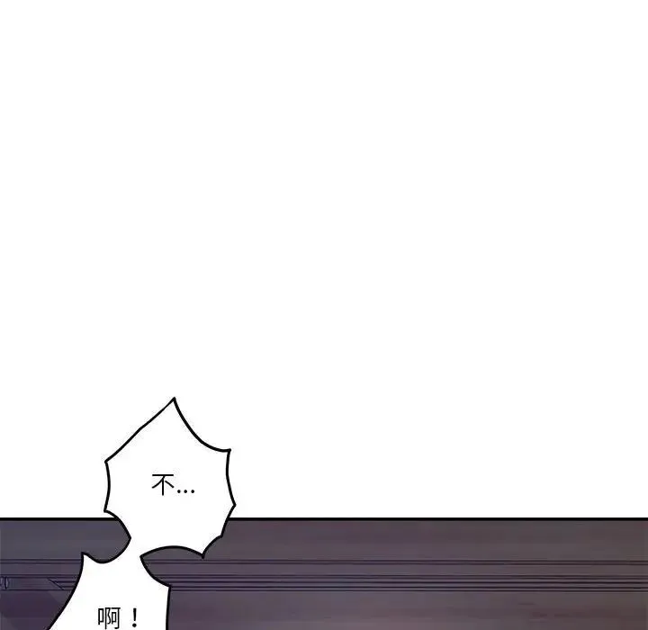 极乐之神 - 第3话 - page 97