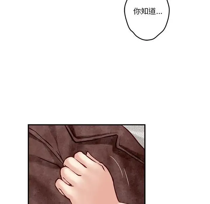 极乐之神 - 第3话 - page 101
