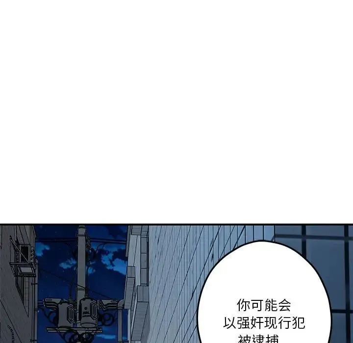 极乐之神 - 第3话 - page 103