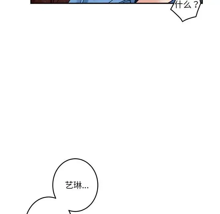 极乐之神 - 第3话 - page 107