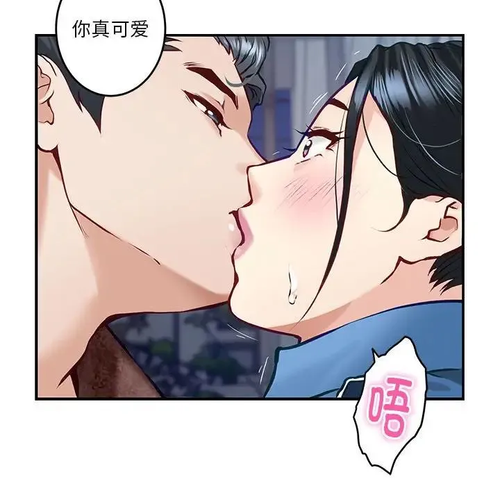 极乐之神 - 第3话 - page 108