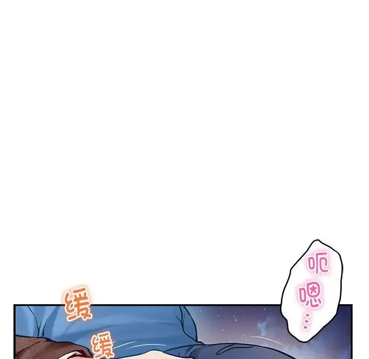 极乐之神 - 第3话 - page 114