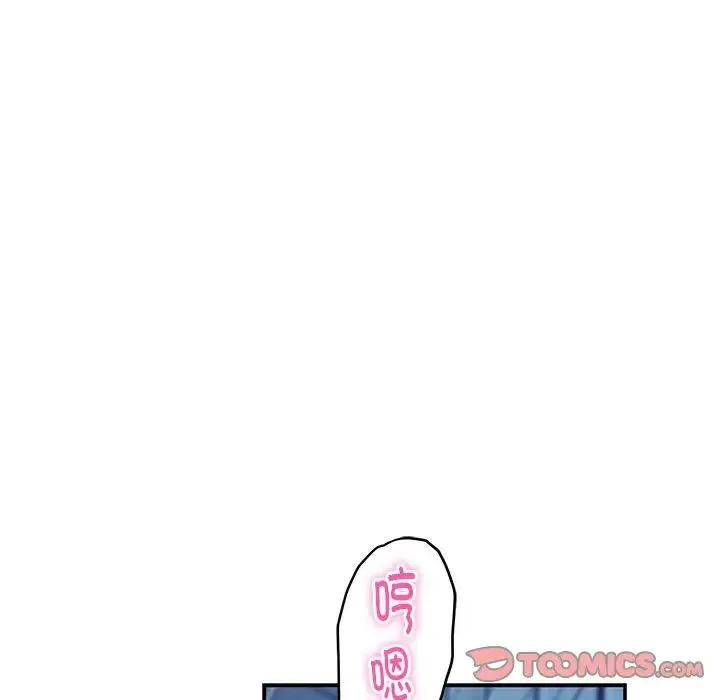 极乐之神 - 第3话 - page 116