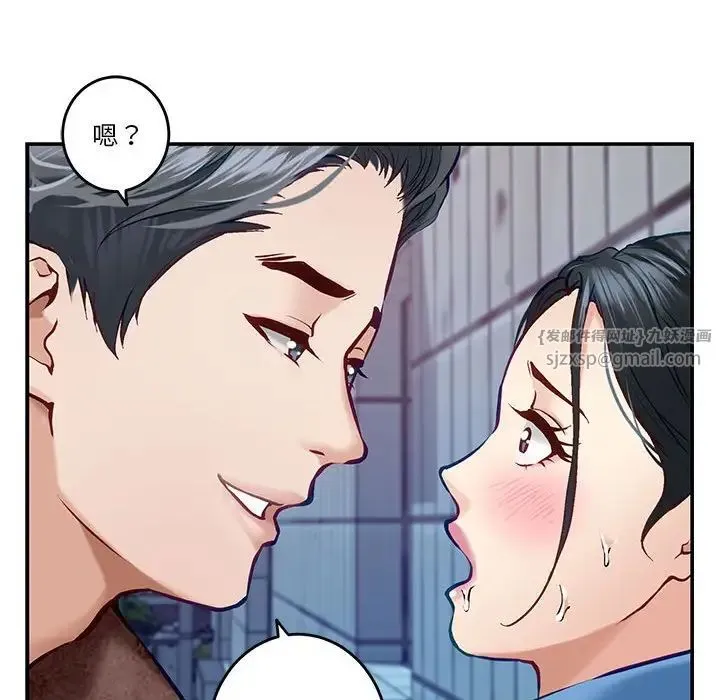 极乐之神 - 第3话 - page 121