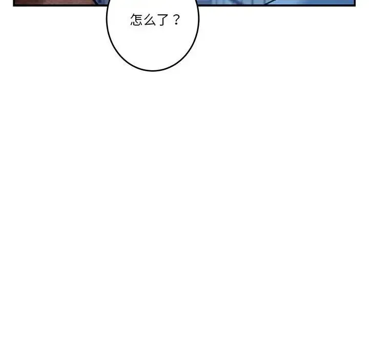 极乐之神 - 第3话 - page 122