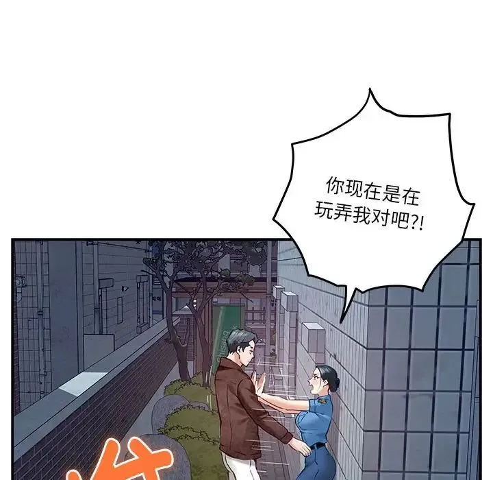 极乐之神 - 第3话 - page 123