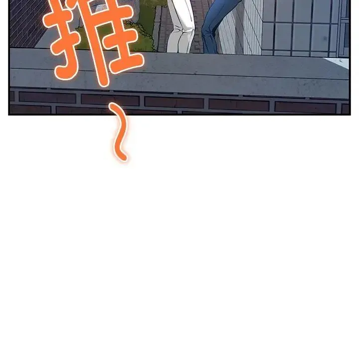 极乐之神 - 第3话 - page 124