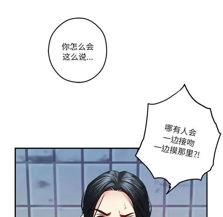 极乐之神 - 第3话 - page 125