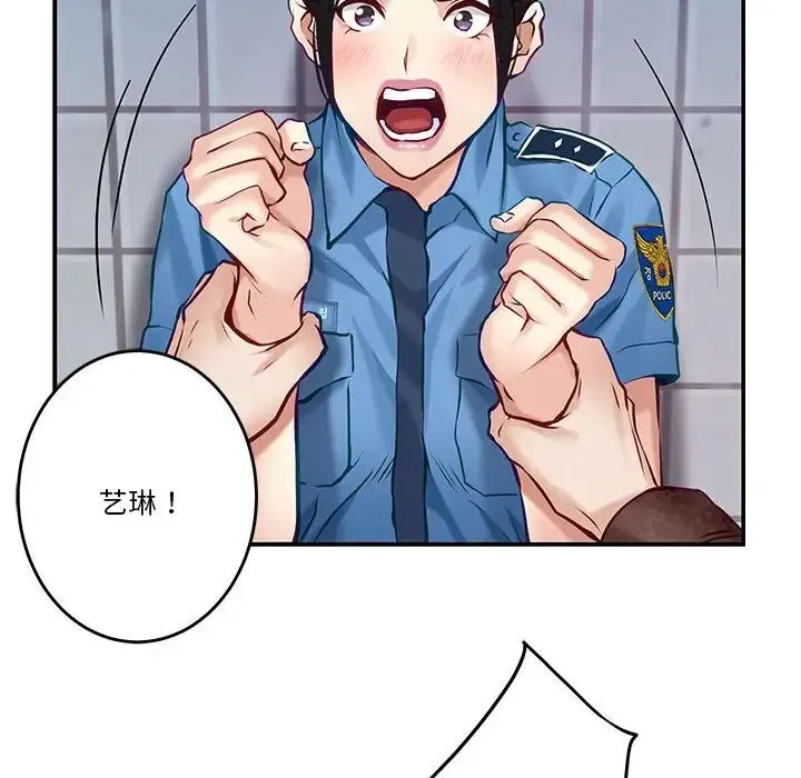 极乐之神 - 第3话 - page 126