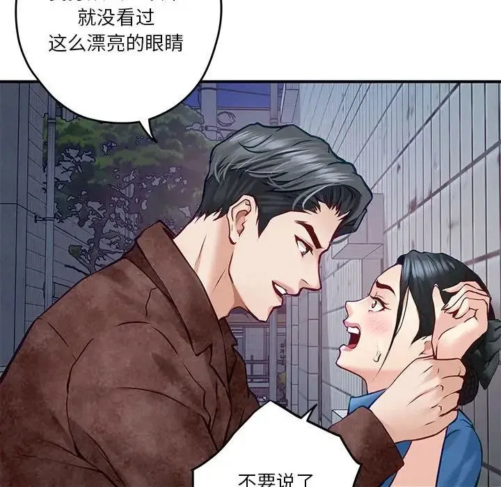 极乐之神 - 第3话 - page 128