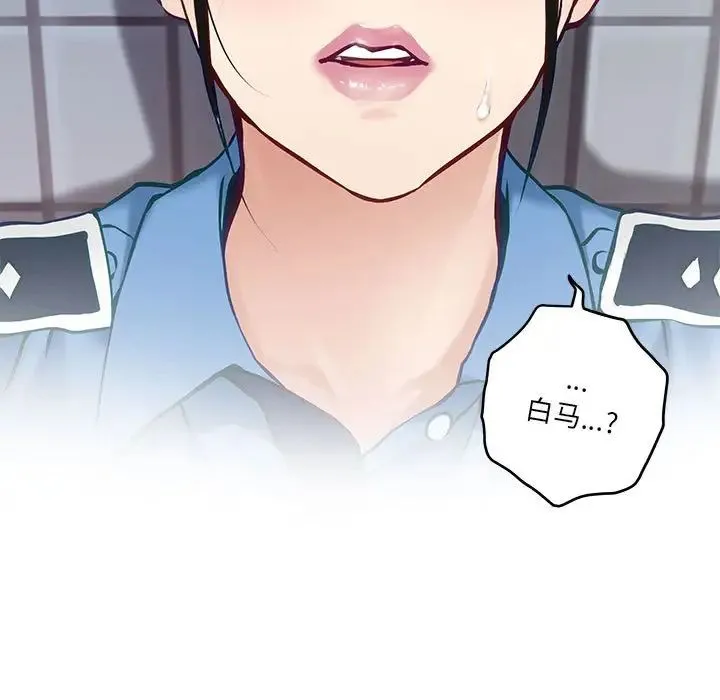 极乐之神 - 第3话 - page 135
