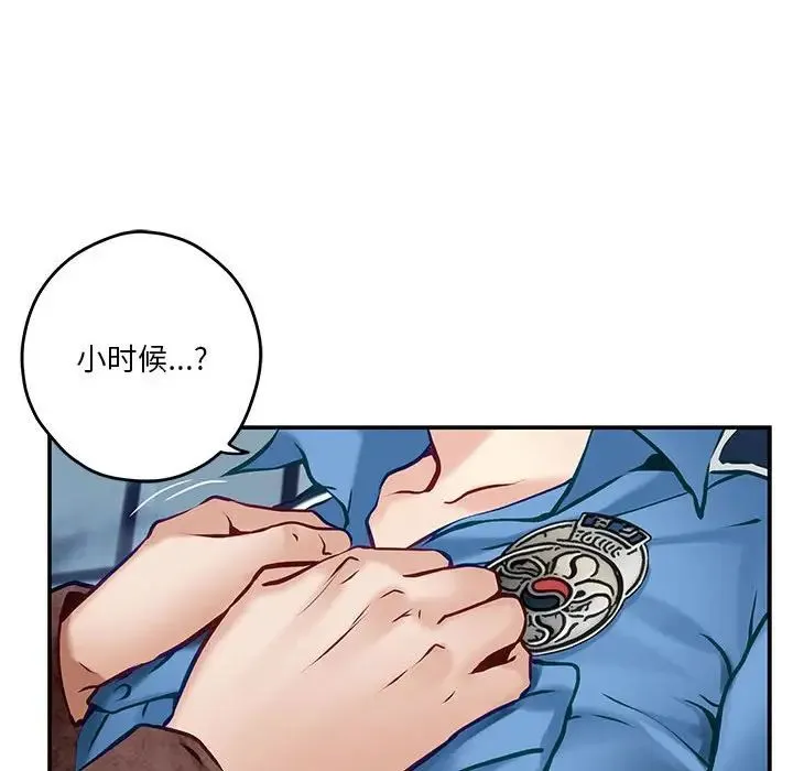 极乐之神 - 第3话 - page 137