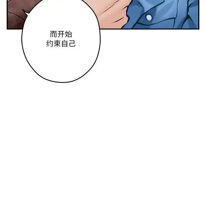 极乐之神 - 第3话 - page 141