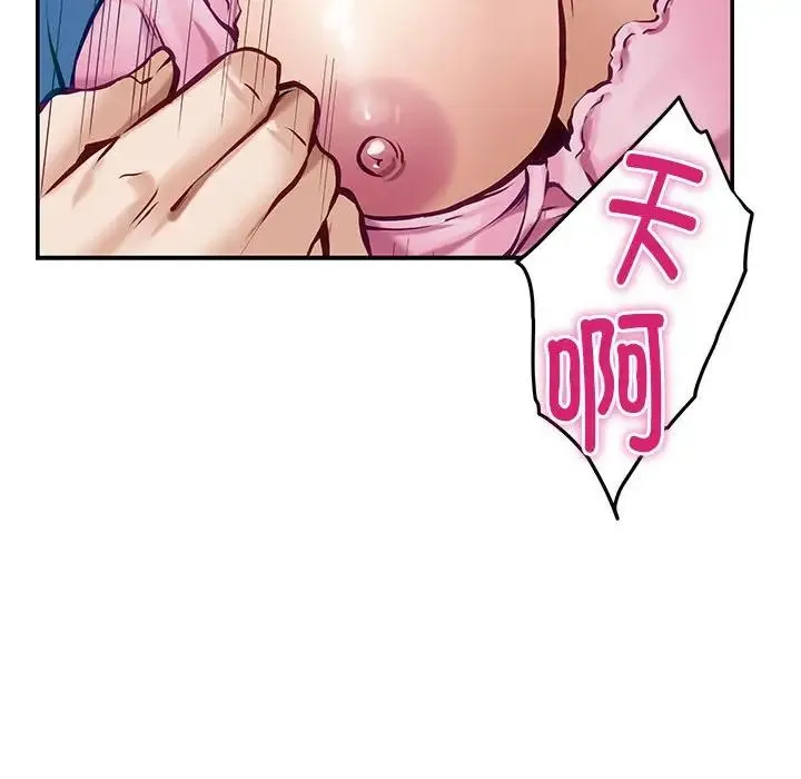 极乐之神 - 第3话 - page 146