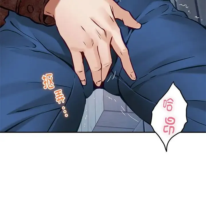 极乐之神 - 第3话 - page 157