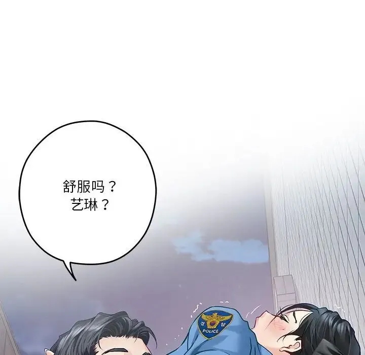 极乐之神 - 第3话 - page 158